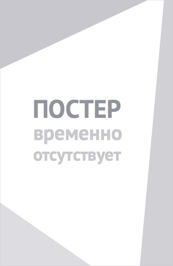 Время приключений: Побочные квесты (2026)